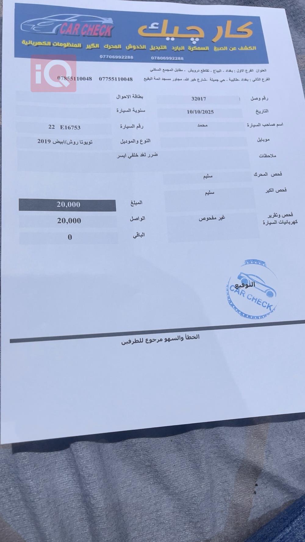تويوتا رش